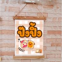 ราคา ป้ายผ้าดิบ ผ้าดี พิมพ์ลาย 30*40 cm พร้อมไม้ไผ่+เชือกแขวน ปังปิ้ง001 อาหาร ขนม ธงประดับ (40308008998)