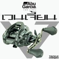 ราคา รอกหยดน้ำ Abu Garcia VENGEANCE เวนเจี้ยน หมุนขวา/หมุนซ้าย มีใบรับประกันในกล่อง (23543280885)