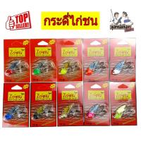 ราคา กระดี่ตกปลา ไก่ชน กระดี่ไก่ชน กระดี่ไก่ชนใหญ่ 14 กรัม (6408083474)