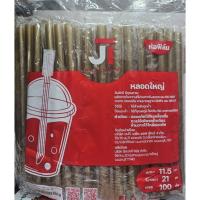 ราคา หลอดไข่มุกสีทอง100เส้น #สีทอง (29408200741)