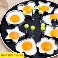 ราคา แม่พิมพ์ แม่พิพมพ์ไข่ดาวสแตนเลส สำหรับทอดไข่ ทำขนมแพนเค้ก หลากหลายแบบ (20290230135)