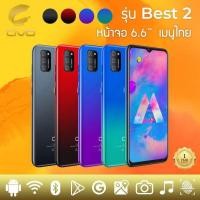 ราคา ส่งฟรี โทรศัพท์มือถือ Civo Best 2 Smartphone (สแกนนิ้วมือได้) หน้าจอ 6.55 นิ้ว ram 4GB rom 64GB (รับประกันศูนย์ 1ปี) (7345477256)
