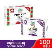 ราคา สบู่ตรางู สบู่เพื่อสุขภาพผิว100กรัม (15499017268)