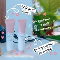 ราคา ขายเท ส่งฟรีems ของแท้ รองพื้นหน้าเงา ฉ่ำ (2513543488)