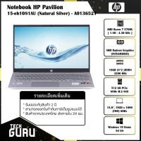 ราคา [พร้อมส่ง] NOTEBOOK (โน้ตบุ๊ค)HP PAVILION 15-EH1081AU (SILVER) /AMD Ryzen75700U7/RAM16GB/SSD512GB (11368635819)
