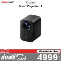 ราคา Xiaomi Smart Projector L1 (43463971051)