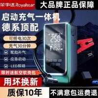 ราคา Rongshida รถฉุกเฉิน Starter Power รถปั๊มลม Multi-Function All-in-One เครื่อง 12V ที่มีประสิทธิภาพ Power Treasure T1FQ (29091440738)