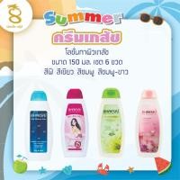 ราคา โลชั่นทาผิวเภสัช ครีมเภสัช โลชั่นเภสัช ขนาด 150 มล. 6 ขวด (24213485724)