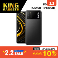 ราคา [รับ 420 Coins โค้ด SPCCBAIP3] POCO M3 (4/64GB - 4/128GB) สมาร์ทโฟน มือถือ ฟังก์ชั่นครบ แบตอึด6000mAh ลำโพงคู่ -15M (9312181865)
