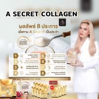ราคา A​ SECRET ​Multi ​Collagen Plus ​Vitamin เอซีเครทคอลลาเจน เอคอลลาเจน บำรุงผิวพรรณ ชะลอวัย ของแท้!! [2แถม1] (23446000365)