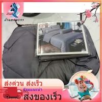 ราคา ผ้าปูที่นอน ผ้านวม ชุดเครื่องนอน มี3.5/5/6ฟุต รวมผ้าห่มนวมขนาด 6ฟุต (4052282068)