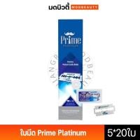 ราคา DORCO PRIME (Platinum) ใบมีดโกน มีดโกน โกนหนวด ดองโก้ คม ปลอดภัย (27757570369)