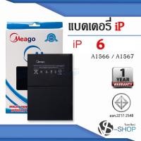 ราคา แบตมือถือสำหรับ ไอแพด Air2 / ไอแพด6 / A1566 / A1547 / A1567 แบตไอแพด แบตเตอรี่ไอแพด รับประกัน1ปี (19684981621)
