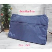 ราคา Bag in bag จัดระเบียบผ้าร่มน้ำเงิน ใบเล็กมือสอง (25371590813)