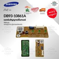 ราคา DB93-10861A PCB SUB DISPLAY แผงรับสัญญาณรีโมทแอร์ ตัวรับสัญญาณแอร์ อะไหล่แอร์ ของแท้ศูนย์ Samsung (44207305712)