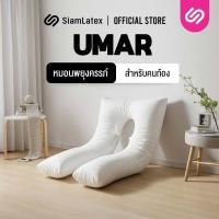 ราคา SiamLatex Umar หมอนคนท้อง เหมาะสำหรับคุณแม่ตั้งครรภ์ ผู้ช่วยตัวใหญ่ของคุณแม่ตั้งครรภ์ ช่วยพยุงครรภ์ (9899445773)