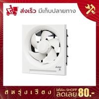 ราคา พัดลมดูดอากาศ MITSUBISHI มิตซูบิชิ ติดผนัง มีให้เลือก3 ขนาด 8-10-12 นิ้ว รุ่น EX-20SH5T (5083289592)