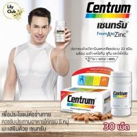 ราคา CENTRUM DIETARY 30 เม็ด [1 กล่อง] เซนทรัม อาหารเสริม บำรุงร่างกาย จำนวน 1 กระปุก (12260242064)