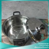 ราคา หม้อสแตนเลสสองหู หม้อต้มสแตนเลส หม้อหูหิ้วสแตนเลส ตราไก่ 1ชุด 3ใบ ขนาด 22-24-26 ซม. (3717021929)