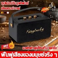ราคา ลำโพงบลูทูธ ลำโพงพกพา ลำโพง Bluetooth Speaker ลําโพงบลูทูธไร้สาย ลำโพงบลูทูธเบสหนัก เสียง3D รองรับ USB/TF/AUX (29908075120)