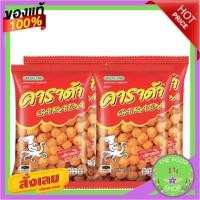 ราคา คาราด้า ขนมอบกรอบ รสปลาหมึก ขนาด 68กรัม/ถุง ยกแพ็ค 4ถุง CaradaCarada Crispy Biscuits Squid Flavor Size 68g/bag, 4 packs (20707075333)