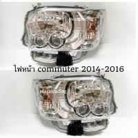 ราคา ไฟหน้า รถตู้ ลูกแก้ว2ลูกToyota commuter 2014-2019 (43301064872)