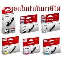 ราคา หมึกอิงค์เจ็ท Canon PGI-770 BK CLI-771 BK, C, M, Y, GY (7631035604)