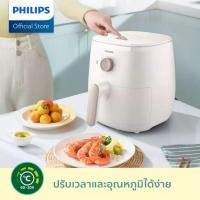 ราคา หม้อทอดไร้น้ำมัน Philips AirFryer Series 3000 รุ่น HD9100/20 (17797708824)