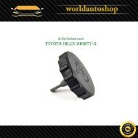 ราคา ฝาปิดน้ำมันเพาเวอร์ toyota hilux mighty-x โตโยต้า ไฮลัค ไมตี้เอ็กซ์ 1 ชิ้น power มีเก็บเงินปลายทาง (28208440612)