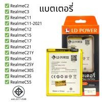 ราคา Battery แบตเตอรี่ Realme C3/Realme C12/Realme C11/Realme C17/C15/C21/C21Y/C25/C25Y/C30S/C35/C55/C2 (24830446976)