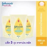 ราคา [แพ็ค 3} สบู่เหลวเด็กจอห์นสัน ท็อป ทู โท วอช 400 มล. รีฟิล (19823029332)