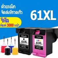 ราคา hp 61 หมึก hp 61xl สีดำ hp61xl ตลับหมึกรีฟิลเข้ากันได้สำหรับ hp 1000 1010 1011 1012 1050 1051 1055 1056 2050 (9666983157)