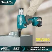 ราคา MAKITA รุ่น DRV250 Makitaเครื่องยิงตะปูรีเวทไร้สาย (10109364321)
