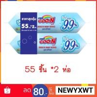 ราคา [[1 แถม 1]] G.oON Goon กูนน์ทิชชู่เปียก(55 แผ่นX2) (2051235601)