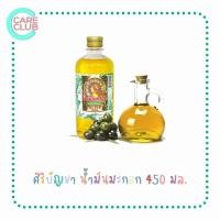 ราคา น้ำมันมะกอก (สำหรับใส่ผม) ศิริบัญชา 450 ม.ล. (21251609581)