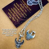 ราคา จี้ จี้พญาครุฑ พญาครุฑ การเงิน อำนาจ บารมี ราชการ เครื่องราง เงิน เงินแท้ 92.5 % เครื่องเงิน ผ่านพิธีปลุกเสก (15152273081)