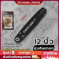 ราคา บาร์โซ่เลื่อยยนต์ โซ่เลื่อยยนต์ พร้อมโซ่ ขนาด 12/16นิ้ว,สำหรับเลื่อยยนต์ เลื่อยตัดไม้ เลื่อยไฟฟ้า เลื่อยไฟฟ้าไร้สาย (22982424270)