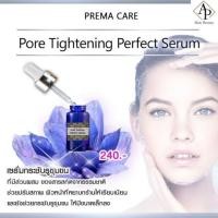 ราคา เซรั่มกระชับรูขุมขน สูตรเข้มข้น Pore Tightening Perfect Serum (1332694340)