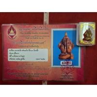 ราคา พระปิดตาหลวงพ่อเดิมวัดหนองโพเนื้อเขี้ยวแกะ ให้พร้อมเกียรติบัตรรับรองพระแท้ครบชุดจังหวัดนครสวรรค์ (41725180580)