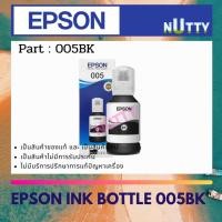 ราคา INK BOTTLE หมึกขวด EPSON 005 สำหรับ M1100, M1120, M1140, M1170, M1180, M2050, M2140, M2170, M3170 (57900092000)