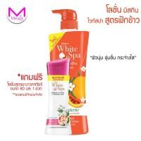 ราคา โลชั่น มิสทิน ไวท์สปา ฟักข้าว ขนาด 400 มล. (แถมฟรี โลชั่น ไวท์สปามะนาวคาเวียร์ 80 มล. 1ขวด) (29362149880)