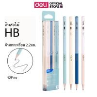 ราคา ดินสอไม้สีพาสเทลทูโทน Deli รุ่น EC031 ทรงหกเหลี่ยม ไส้ HB (จำหน่าย 1 กล่อง / 12 แท่ง) (29274799364)