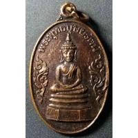 ราคา เหรียญพระพุทธบุษยรัตน์ วัดมหาธาตุ จังหวัดยโสธร (14630071623)