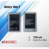 ราคา Battery Note3 แบตโน๊ต3/แบตเตอรี่note3/Note3/แบตเตอรี่โทรศัพท์โน๊ต3/Note3/B800BC *รับประกัน 6 เดือน (16423531627)