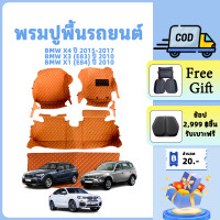 ราคา BMW SUV พรมปูพื้นรถยนต์ ถาดรองพื้นในรถ ตรงรุ่น สำหรับ BMW X4 ปี 2015-2017 / BMW X3 (E83) ปี 2010 / BMW X1 (E84) ปี 2010 (23867891195)