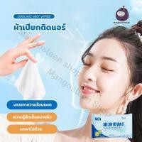 ราคา ผ้าเช็ดเครื่องปรับอากาศ ผ้าเช็ดทำความเย็นกลางแจ้ง แผ่นใหญ่ ผ้าเช็ดทำความเย็นช่วงหน้าร้อน ทิชชู่ดับร้อนในรถติด (26786965175)