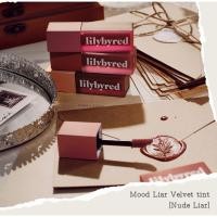 ราคา Lilybyred mood liar velvet tint (22629075143)