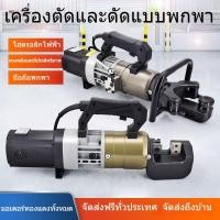 ราคา เครื่องตัดเหล็กเส้นแบบพกพา คีมไฮดรอลิกไฟฟ้า เครื่องตัดเร็ว เครื่องดัดเหล็กเส้น คีมตัดเหล็กเส้น (40623405467)