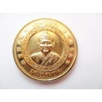 ราคา เหรียญหลวงปู่ไต้ฮงกง มูลนิธิป่อเต็กตึ้ง ฉลองสิริราชสมบัติครบ 50 ปี ปี 2539 (21245487423)