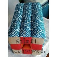 ราคา หมอนเก้า ผ้าขิดทอมือแบบโบราณ (6750721775)